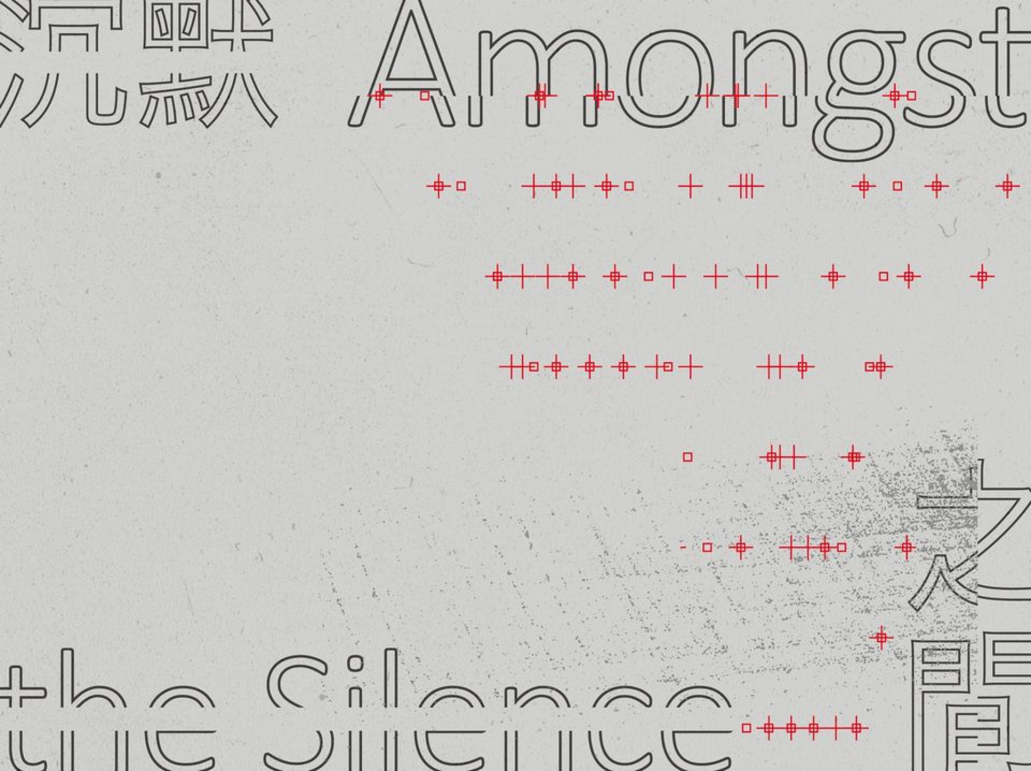 Amongst the silence